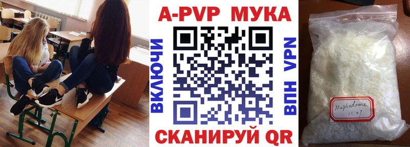 APVP мука  Купить закладки  Петушки 