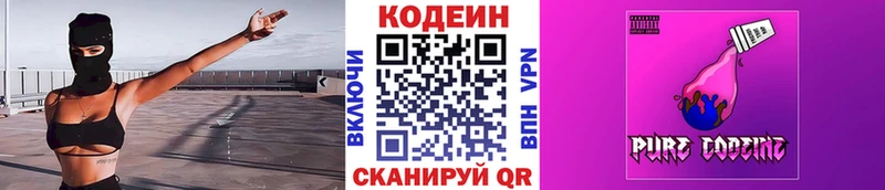 Купить закладки  Петушки  Кодеин Purple Drank 