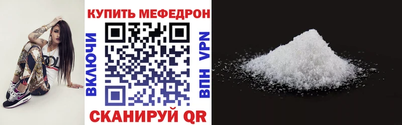 МЯУ-МЯУ 4 MMC  Купить закладки  Петушки 