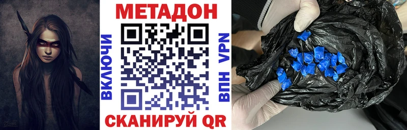 Метадон кристалл  Купить закладки  Петушки 